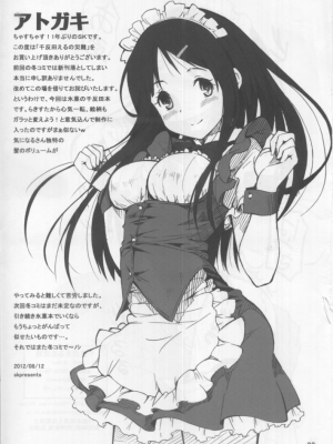 (C82) [SKlabel (SKpresents)] 千反田えるの災難 (氷菓) [中国翻訳]_00000032