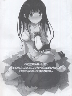 (C82) [SKlabel (SKpresents)] 千反田えるの災難 (氷菓) [中国翻訳]_00000002