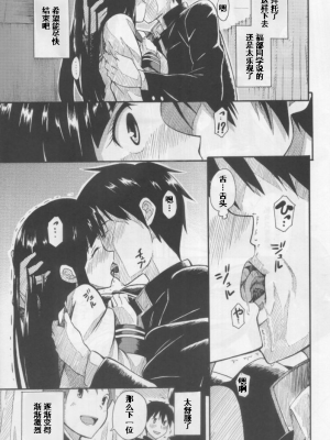 (C82) [SKlabel (SKpresents)] 千反田えるの災難 (氷菓) [中国翻訳]_00000010
