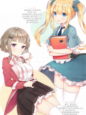 [绅士仓库汉化] [ハチゴ (あやみ, Lpip)] Magical Drops!_006