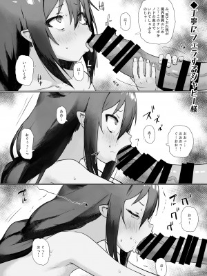 ジャヒー様催眠11p漫画_01