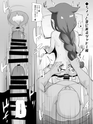 ジャヒー様催眠11p漫画_07