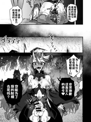 [江鳥] 俺は負けない！何があっても…[一只麻利的鸽子汉化]_08