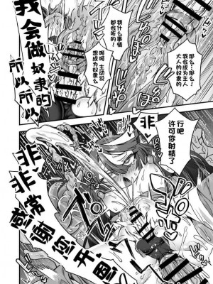 [江鳥] 俺は負けない！何があっても…[一只麻利的鸽子汉化]_07