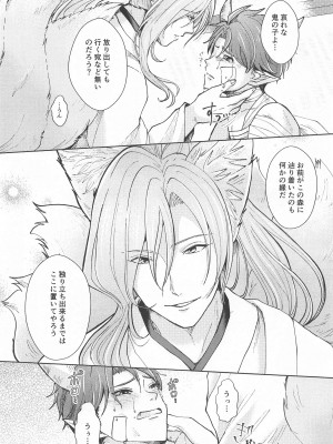 [悠々] 御伽の国の恋物語 (SK∞(エスケーエイト))_08