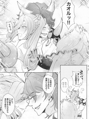 [悠々] 御伽の国の恋物語 (SK∞(エスケーエイト))_27