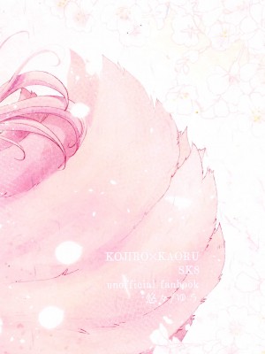 [悠々] 御伽の国の恋物語 (SK∞(エスケーエイト))_49