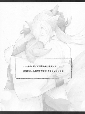 [悠々] 御伽の国の恋物語 (SK∞(エスケーエイト))_01