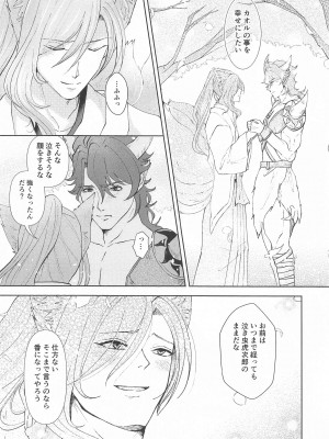 [悠々] 御伽の国の恋物語 (SK∞(エスケーエイト))_26