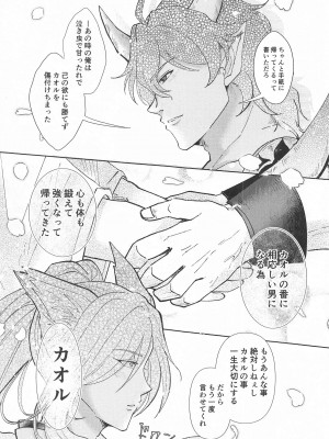 [悠々] 御伽の国の恋物語 (SK∞(エスケーエイト))_23