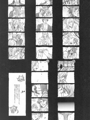 [悠々] 御伽の国の恋物語 (SK∞(エスケーエイト))_47