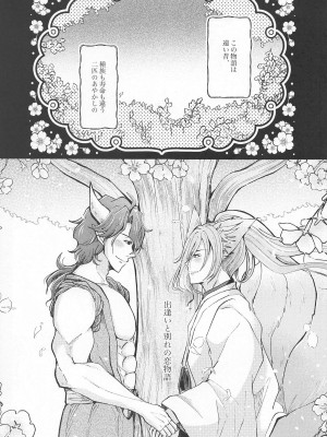 [悠々] 御伽の国の恋物語 (SK∞(エスケーエイト))_03