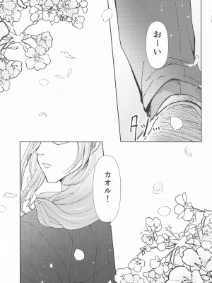 [悠々] 御伽の国の恋物語 (SK∞(エスケーエイト))_42