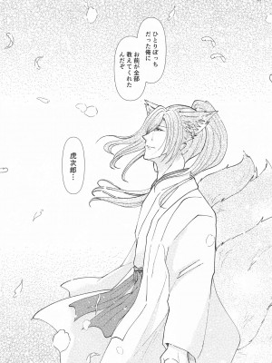 [悠々] 御伽の国の恋物語 (SK∞(エスケーエイト))_39