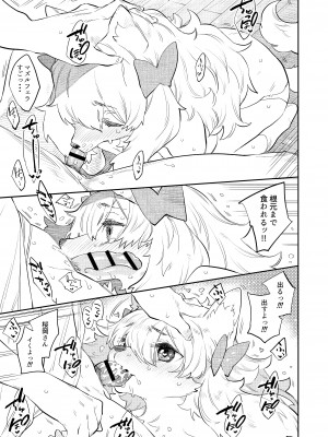 [みぞね動物園 (みぞね)] 同級生は発情期 [DL版]_06