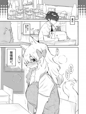 [みぞね動物園 (みぞね)] 同級生は発情期 [DL版]_02