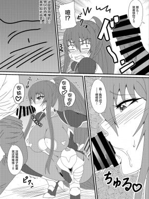 [水谷屋 (みずたにりん)] 凜子パイセンがんばるっ! (対魔忍ユキカゼ) [黎欧x苍蓝星汉化组] [DL版]_06