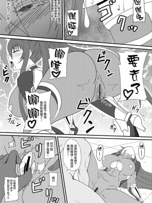 [水谷屋 (みずたにりん)] 凜子パイセンがんばるっ! (対魔忍ユキカゼ) [黎欧x苍蓝星汉化组] [DL版]_09