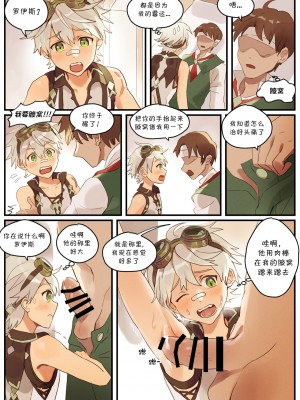 [TAKK] Benny Boy (原神) [海棠零个人汉化]_02
