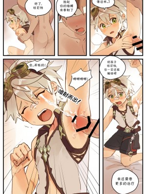 [TAKK] Benny Boy (原神) [海棠零个人汉化]_04