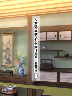 [鮫野ソフトクリーム] 巨乳兄嫁と姪と秘湯種付け温泉 母娘中出し放題温泉旅行_241