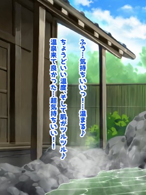 [鮫野ソフトクリーム] 巨乳兄嫁と姪と秘湯種付け温泉 母娘中出し放題温泉旅行_017