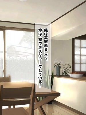 [鮫野ソフトクリーム] 巨乳兄嫁と姪と秘湯種付け温泉 母娘中出し放題温泉旅行_001