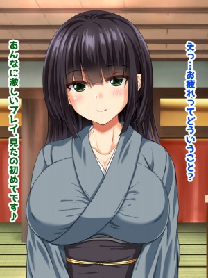[鮫野ソフトクリーム] 巨乳兄嫁と姪と秘湯種付け温泉 母娘中出し放題温泉旅行_126