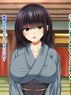 [鮫野ソフトクリーム] 巨乳兄嫁と姪と秘湯種付け温泉 母娘中出し放題温泉旅行_129