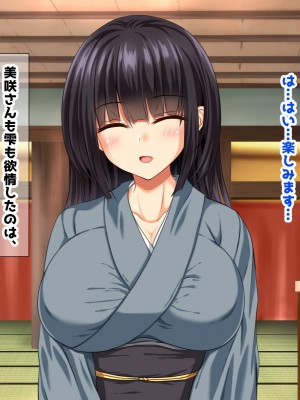 [鮫野ソフトクリーム] 巨乳兄嫁と姪と秘湯種付け温泉 母娘中出し放題温泉旅行_130