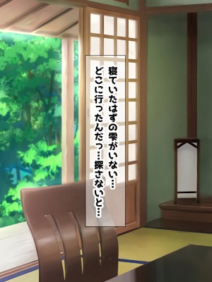 [鮫野ソフトクリーム] 巨乳兄嫁と姪と秘湯種付け温泉 母娘中出し放題温泉旅行_085
