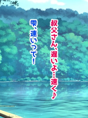 [鮫野ソフトクリーム] 巨乳兄嫁と姪と秘湯種付け温泉 母娘中出し放題温泉旅行_136