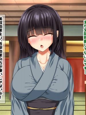 [鮫野ソフトクリーム] 巨乳兄嫁と姪と秘湯種付け温泉 母娘中出し放題温泉旅行_128
