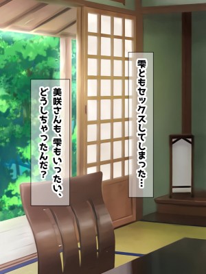 [鮫野ソフトクリーム] 巨乳兄嫁と姪と秘湯種付け温泉 母娘中出し放題温泉旅行_125
