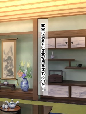 [鮫野ソフトクリーム] 巨乳兄嫁と姪と秘湯種付け温泉 母娘中出し放題温泉旅行_238