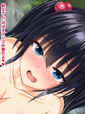[鮫野ソフトクリーム] 巨乳兄嫁と姪と秘湯種付け温泉 母娘中出し放題温泉旅行_198
