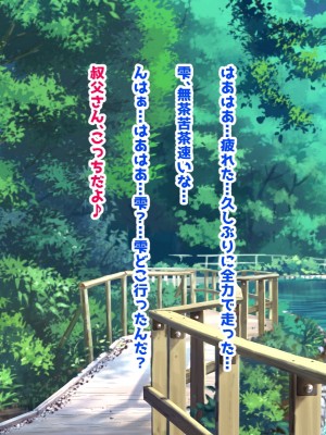 [鮫野ソフトクリーム] 巨乳兄嫁と姪と秘湯種付け温泉 母娘中出し放題温泉旅行_137