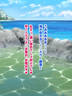 [鮫野ソフトクリーム] 巨乳兄嫁と姪と秘湯種付け温泉 母娘中出し放題温泉旅行_088