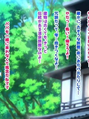 [鮫野ソフトクリーム] 巨乳兄嫁と姪と秘湯種付け温泉 母娘中出し放題温泉旅行_010