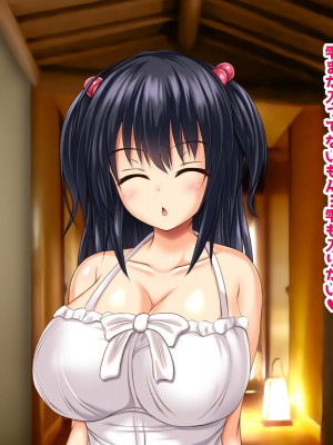 [鮫野ソフトクリーム] 巨乳兄嫁と姪と秘湯種付け温泉 母娘中出し放題温泉旅行_087