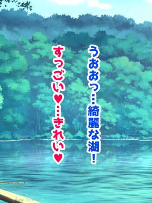 [鮫野ソフトクリーム] 巨乳兄嫁と姪と秘湯種付け温泉 母娘中出し放題温泉旅行_134