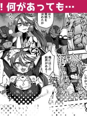 [江鳥] 俺は負けない！何があっても…