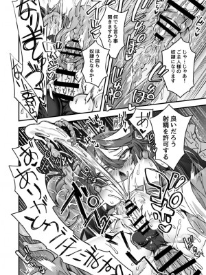 [江鳥] 俺は負けない！何があっても…_08