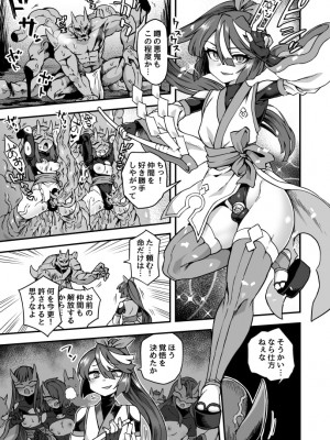 [江鳥] 俺は負けない！何があっても…_01