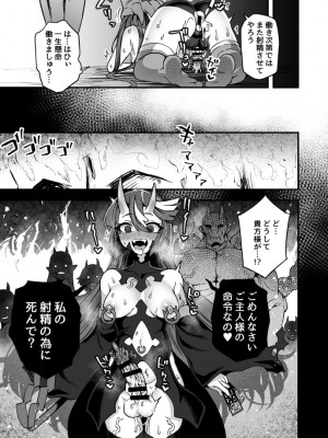 [江鳥] 俺は負けない！何があっても…_09