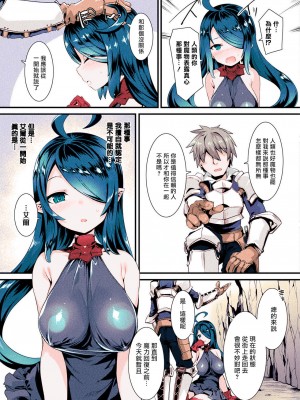 [Harigane Shinshi] Honto no Sugata wa miserarenai! Kouhen (COMIC Unreal 2021-06 Vol.91) [Chinese][HKappa][Color]_08