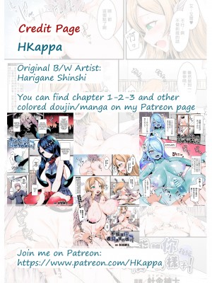 [Harigane Shinshi] Honto no Sugata wa miserarenai! Kouhen (COMIC Unreal 2021-06 Vol.91) [Chinese][HKappa][Color]_20