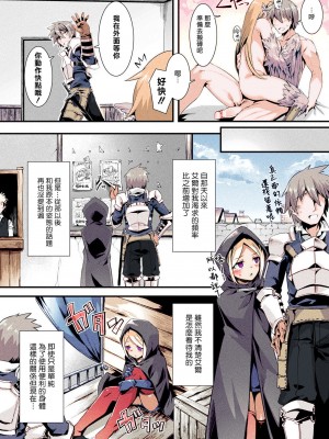 [Harigane Shinshi] Honto no Sugata wa miserarenai! Kouhen (COMIC Unreal 2021-06 Vol.91) [Chinese][HKappa][Color]_03