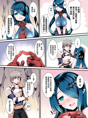 [Harigane Shinshi] Honto no Sugata wa miserarenai! Kouhen (COMIC Unreal 2021-06 Vol.91) [Chinese][HKappa][Color]_07