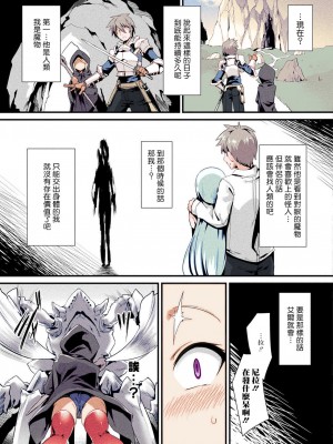 [Harigane Shinshi] Honto no Sugata wa miserarenai! Kouhen (COMIC Unreal 2021-06 Vol.91) [Chinese][HKappa][Color]_04